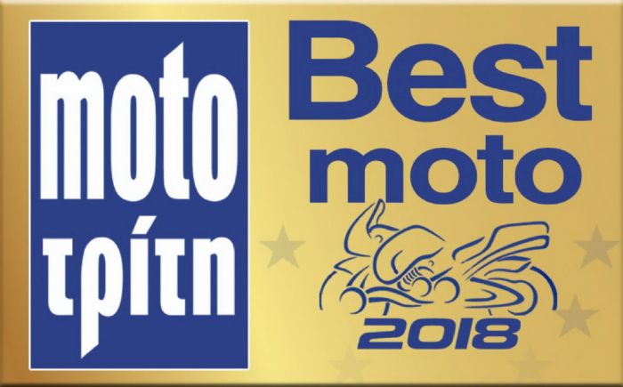 Στο mototriti οι μοτοσυκλέτες της χρονιάς Στο mototriti οι μοτοσυκλέτες της χρονιάς